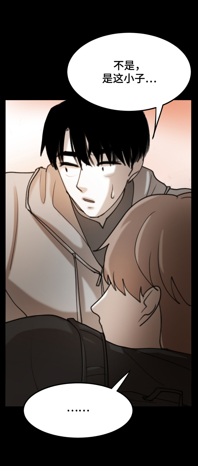 漫画第83页