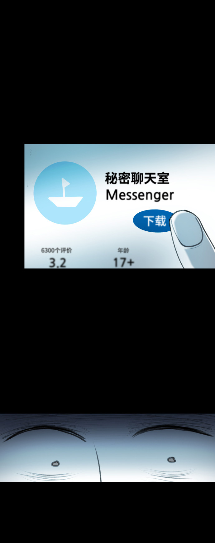 漫画第90页