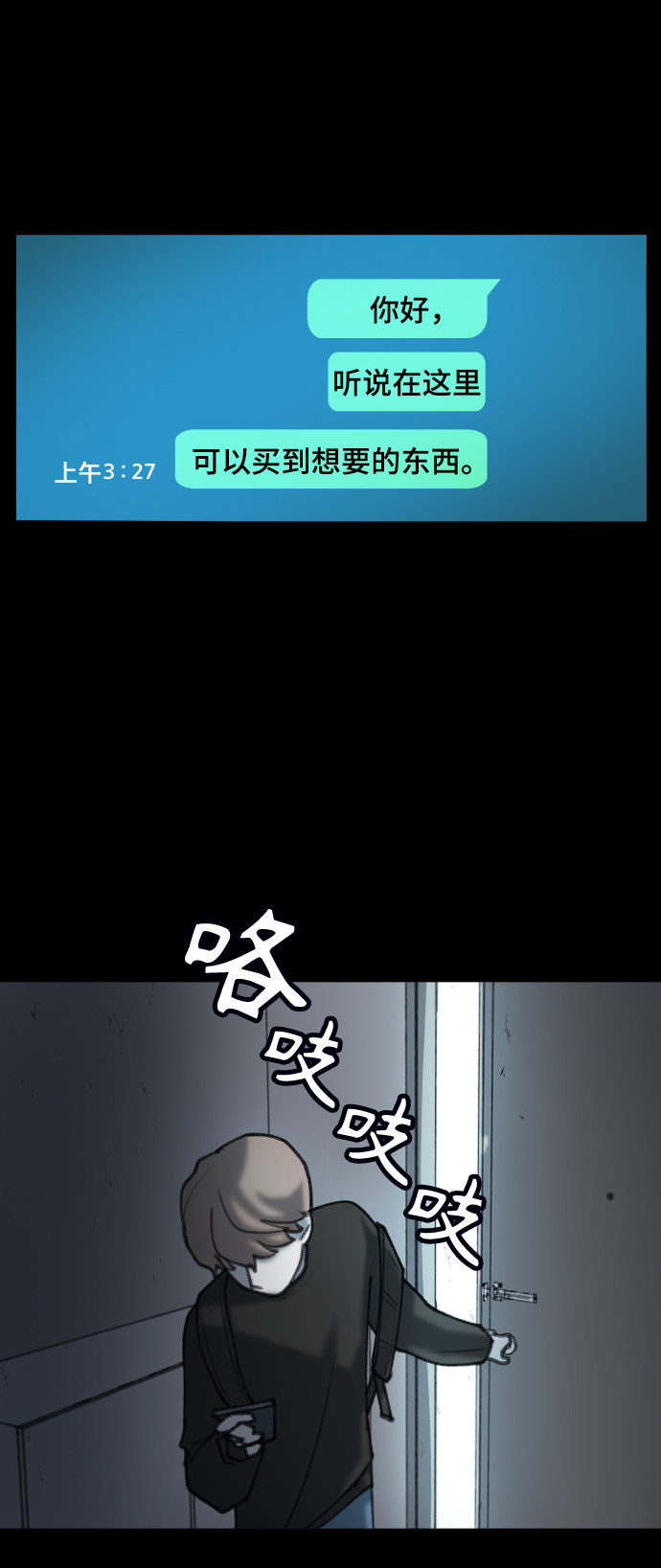 漫画第91页