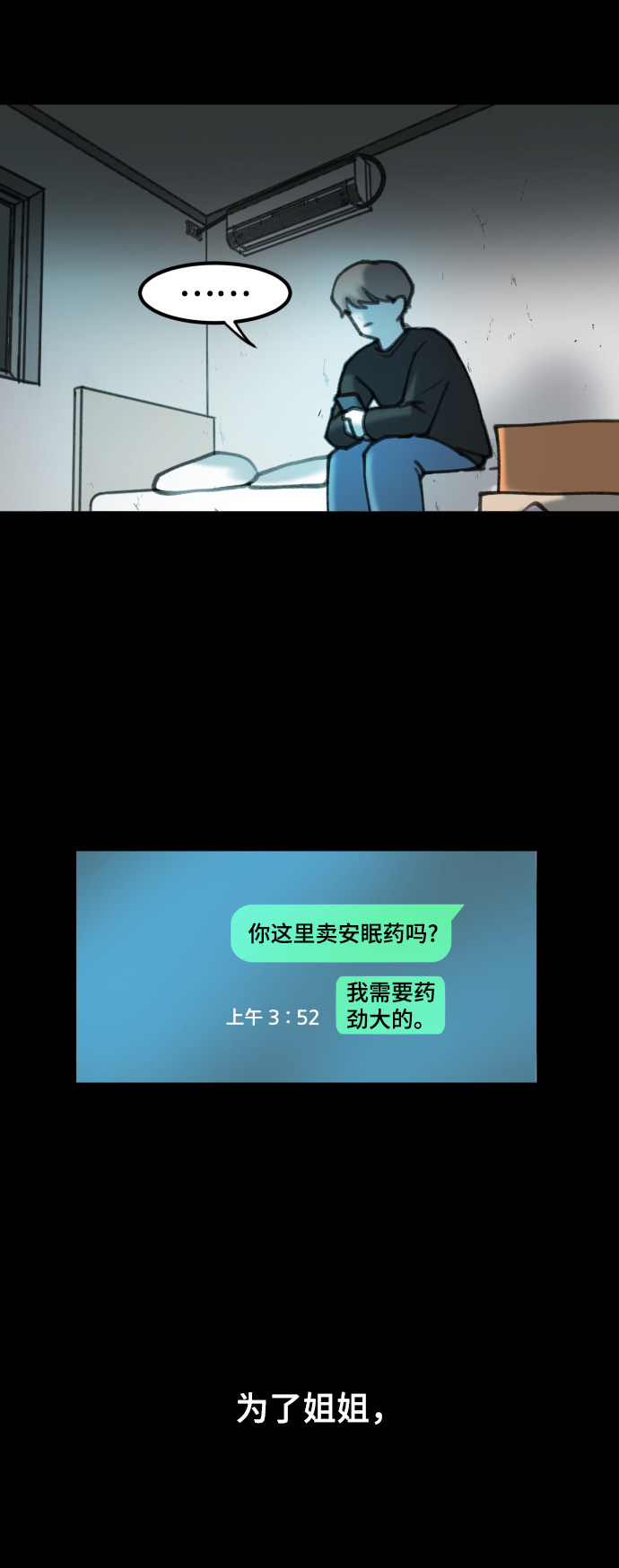 漫画第96页