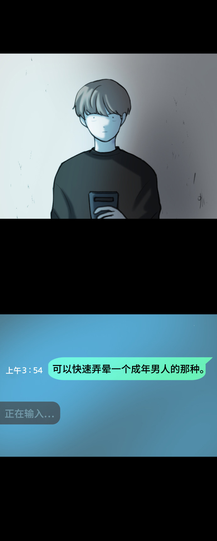 漫画第97页