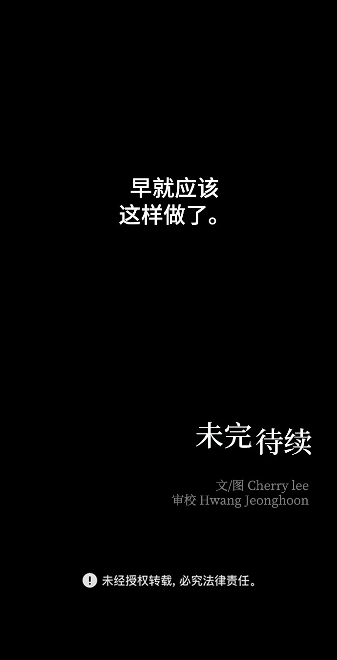 漫画第99页