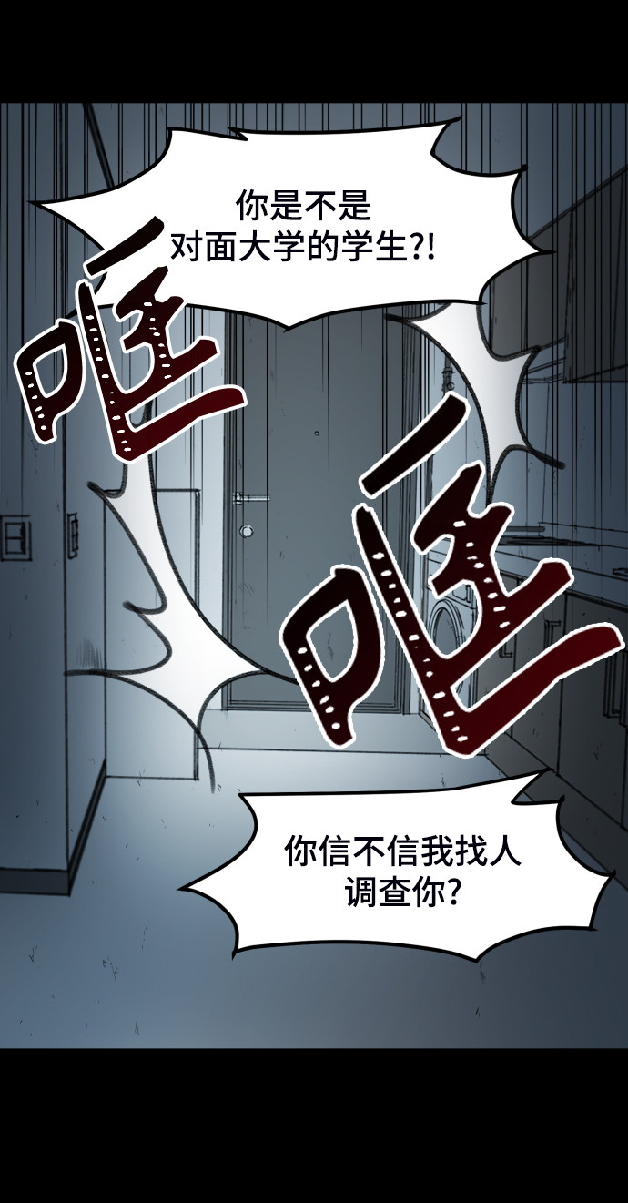 漫画第3页