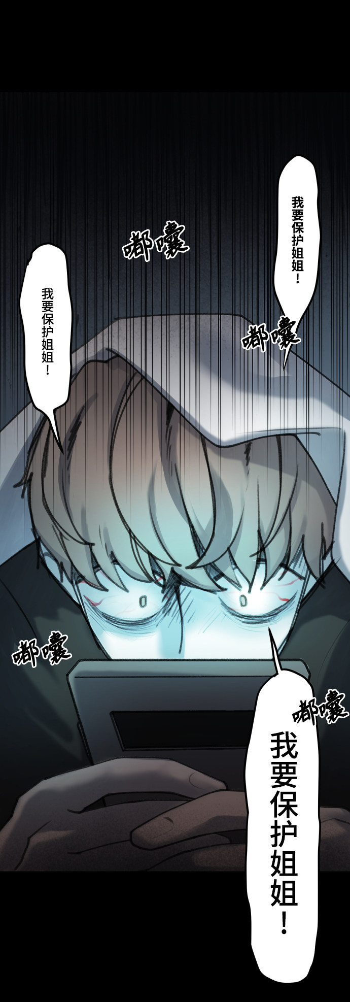 漫画第7页