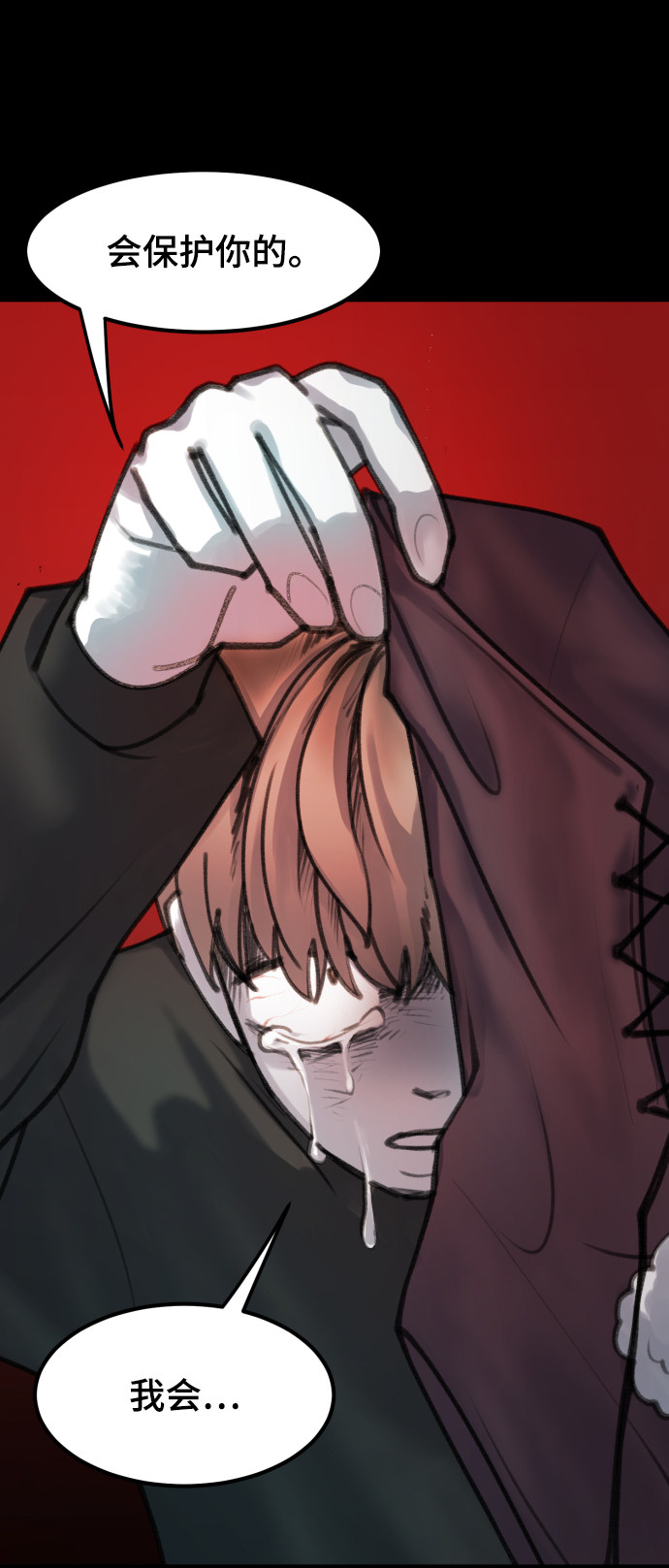 漫画第13页
