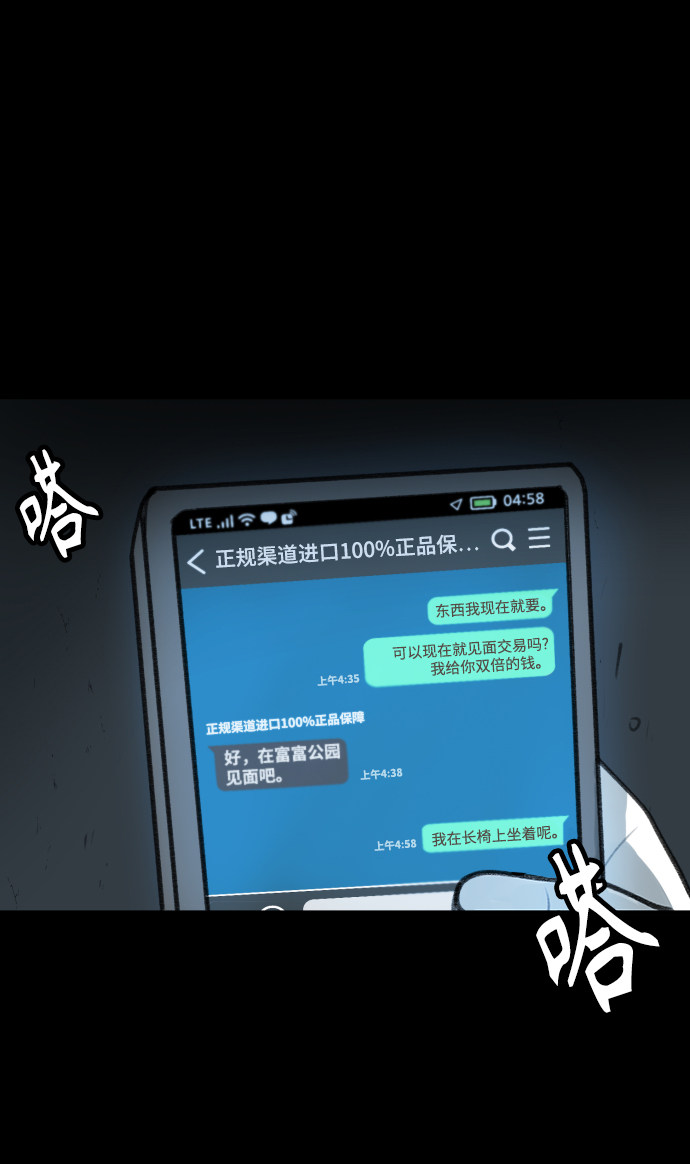 漫画第17页