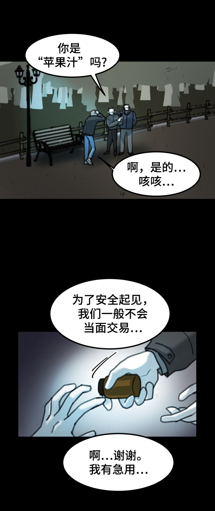 漫画第21页