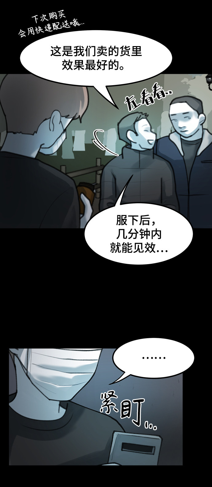 漫画第22页