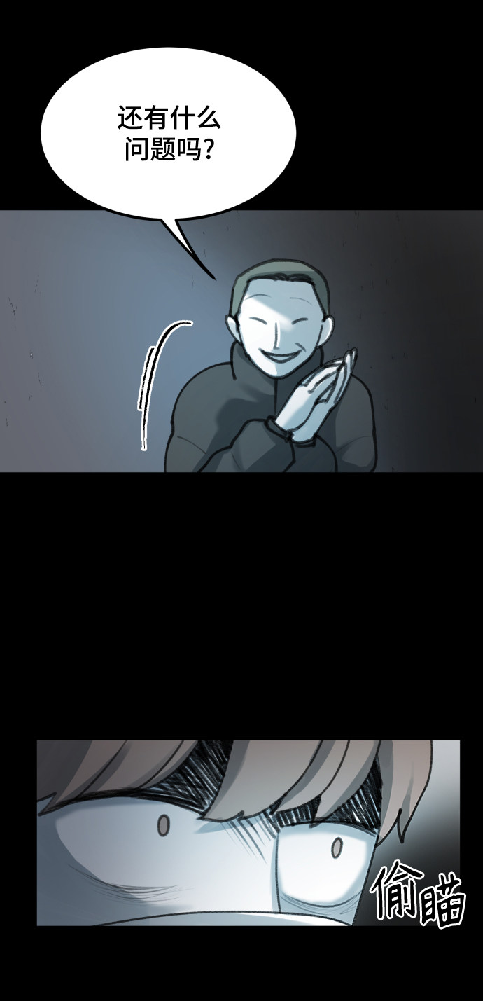 漫画第23页