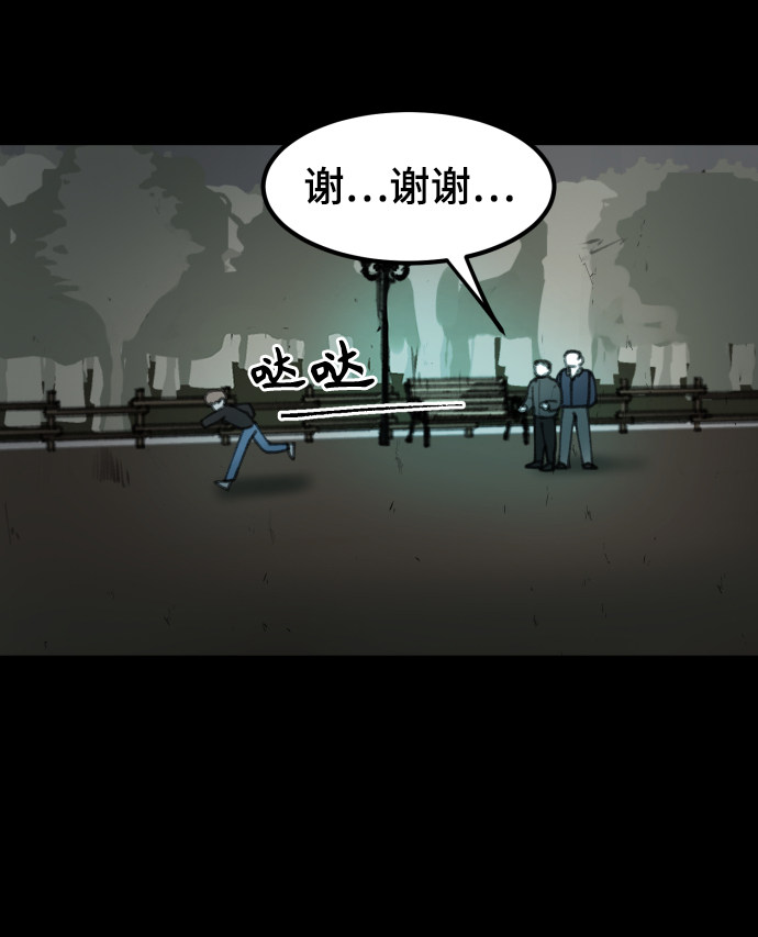漫画第25页