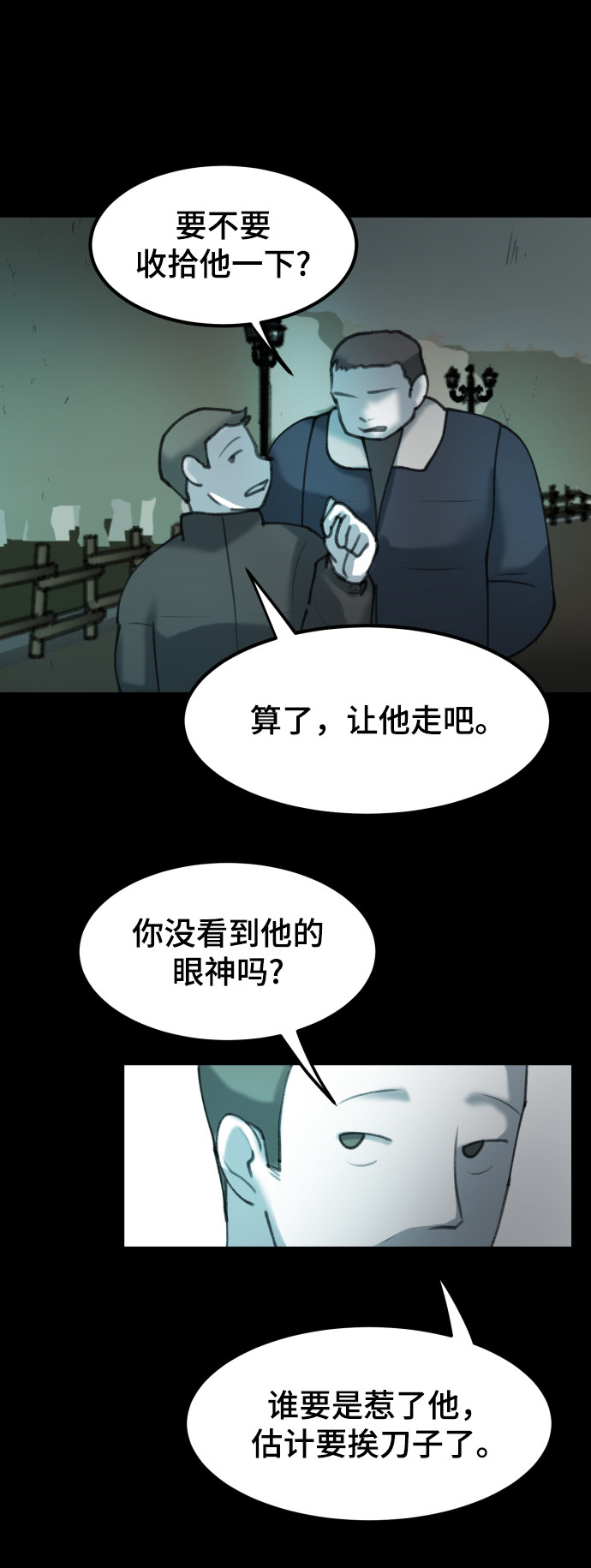 漫画第27页