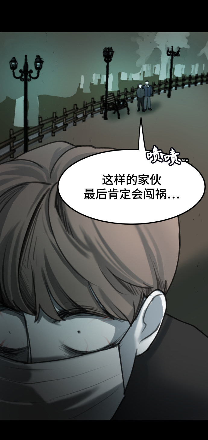 漫画第28页