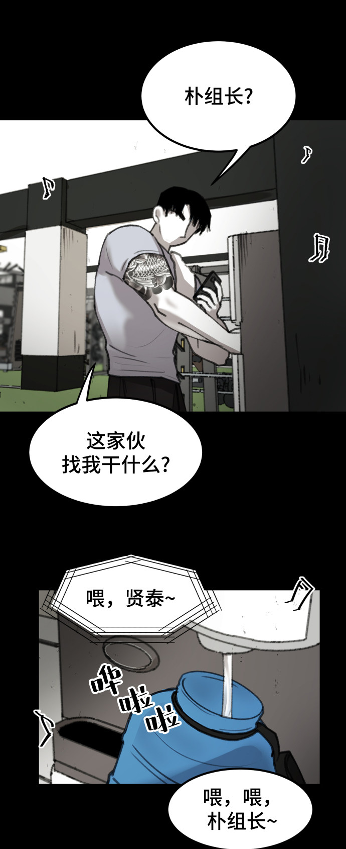 漫画第33页