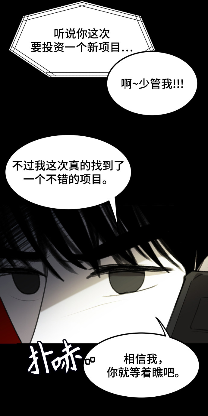 漫画第36页