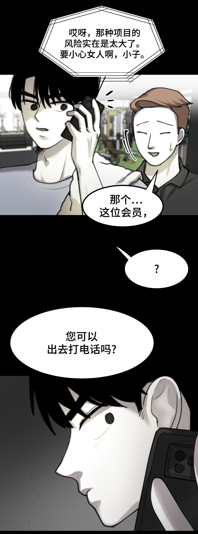漫画第37页