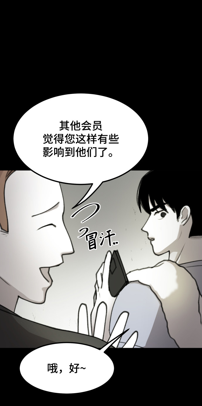 漫画第38页