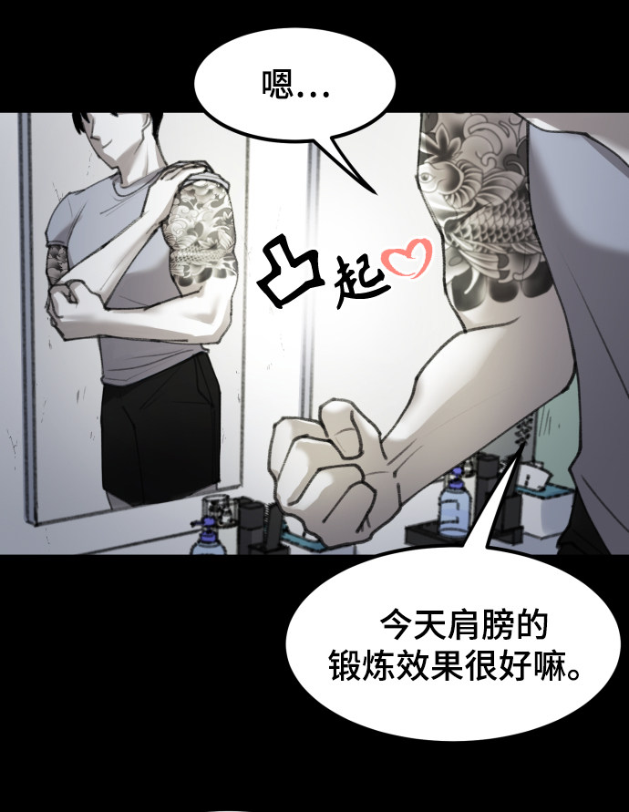 漫画第42页