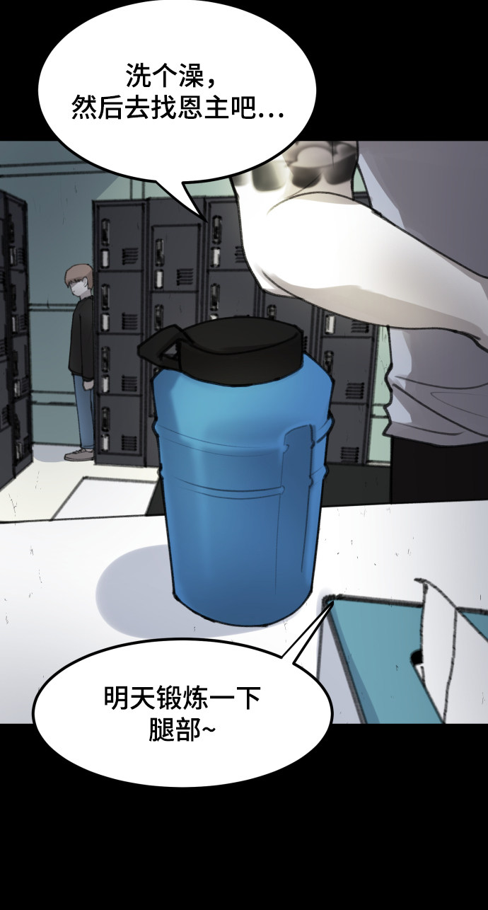 漫画第43页