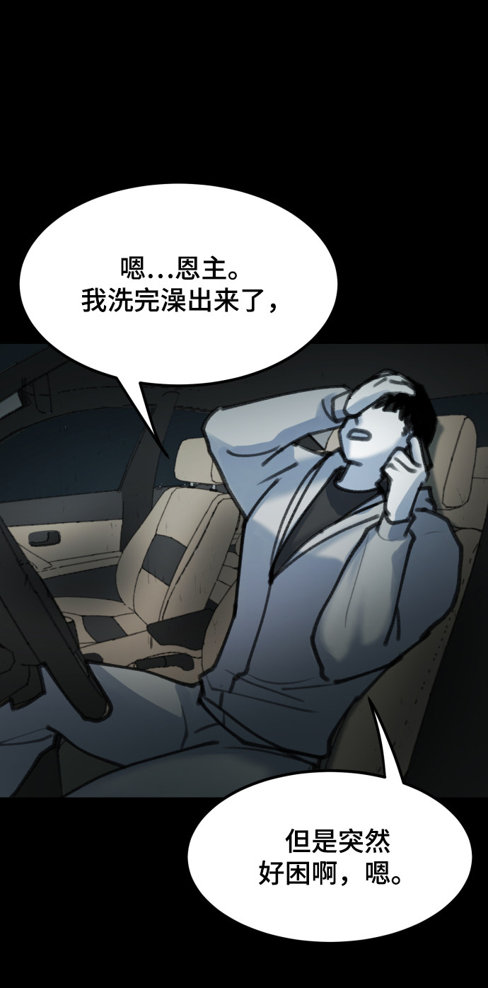 漫画第48页