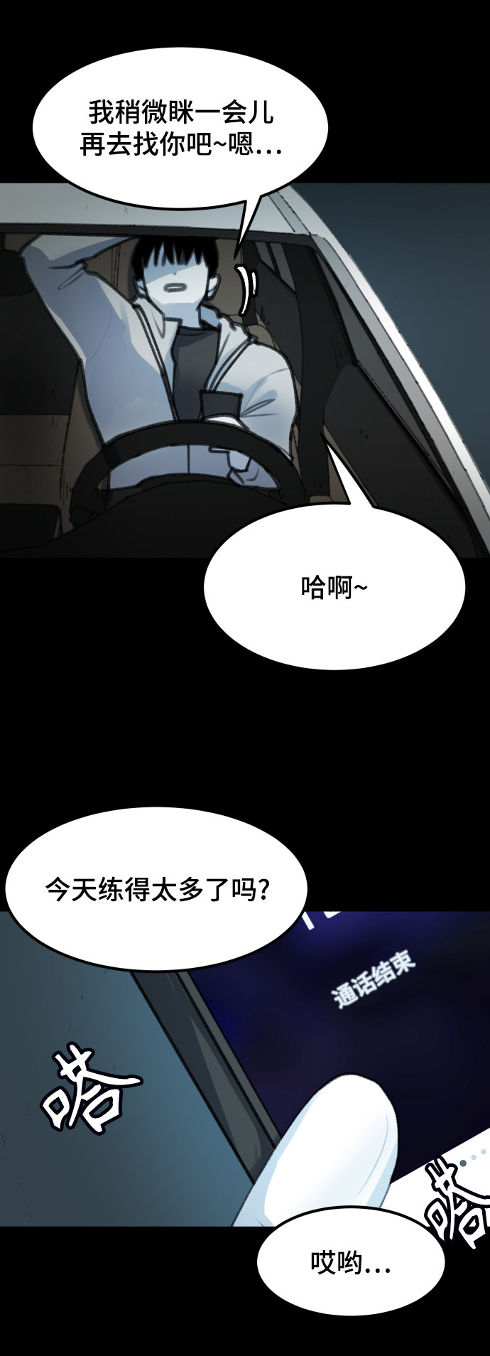 漫画第49页