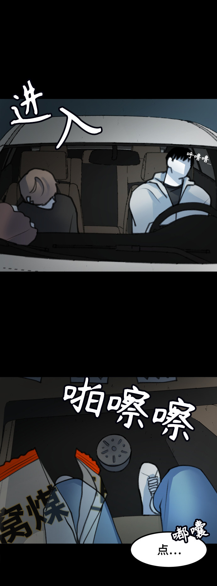 漫画第53页
