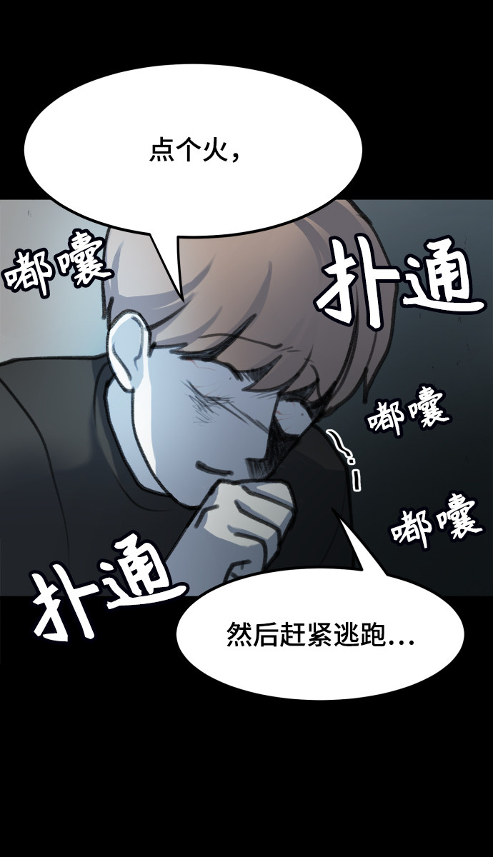 漫画第54页