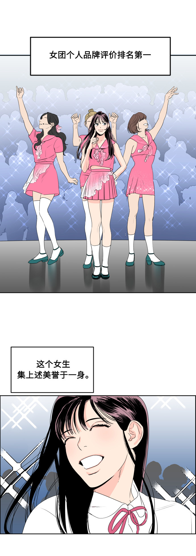 漫画第2页