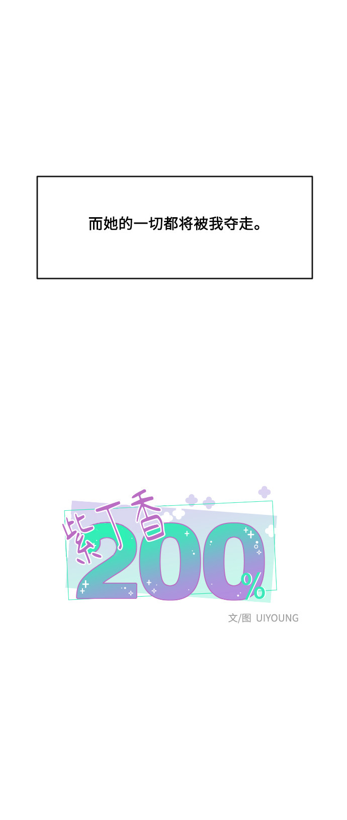 漫画第3页