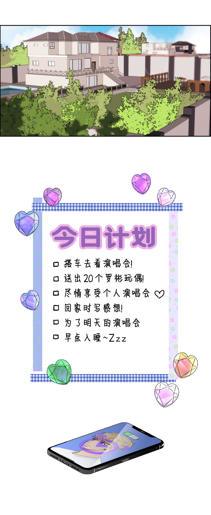 漫画第4页
