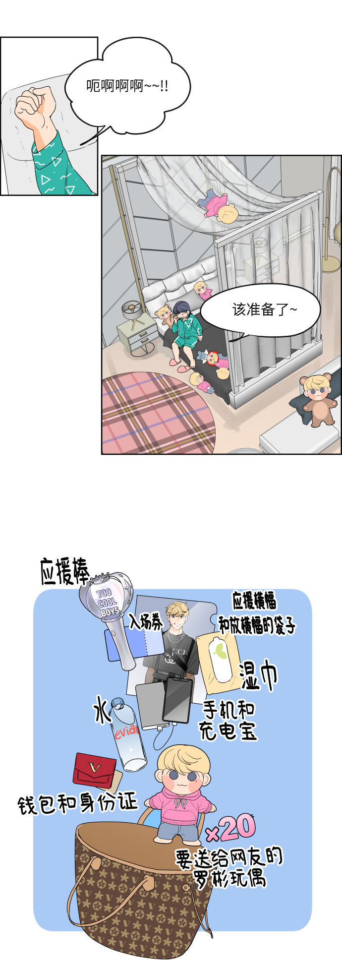 漫画第5页