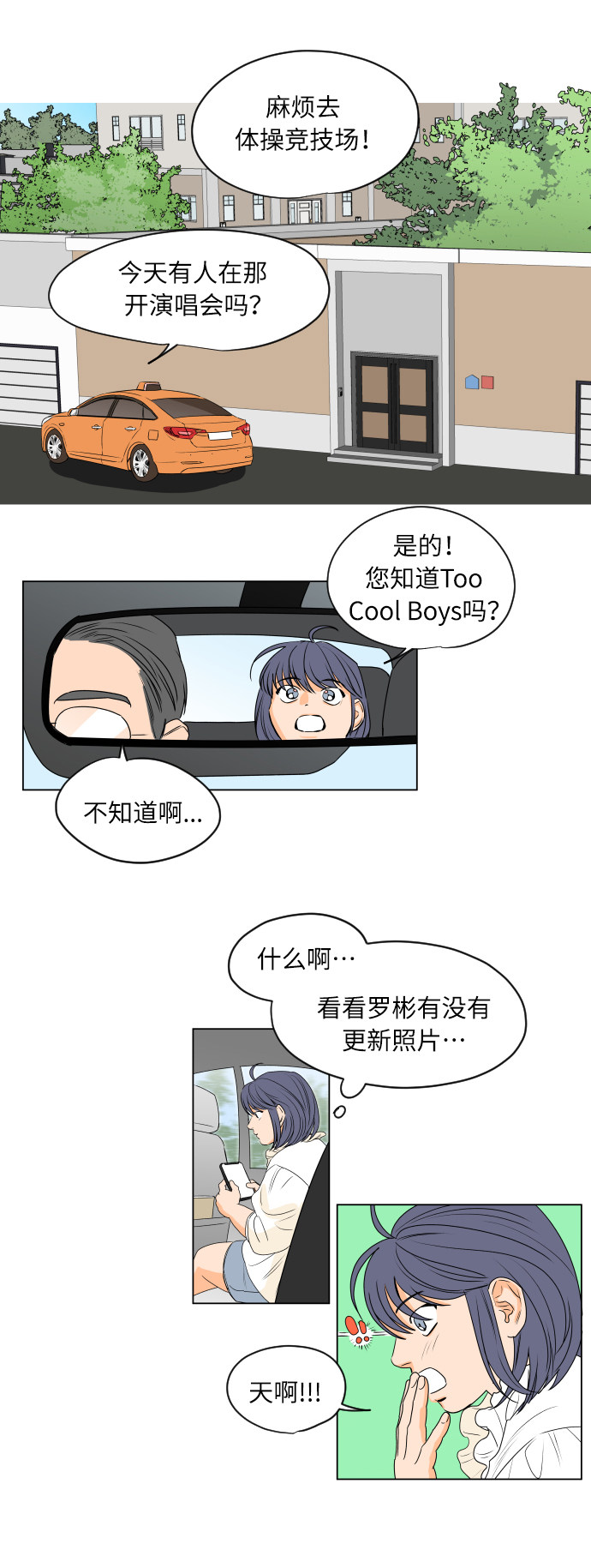 漫画第7页