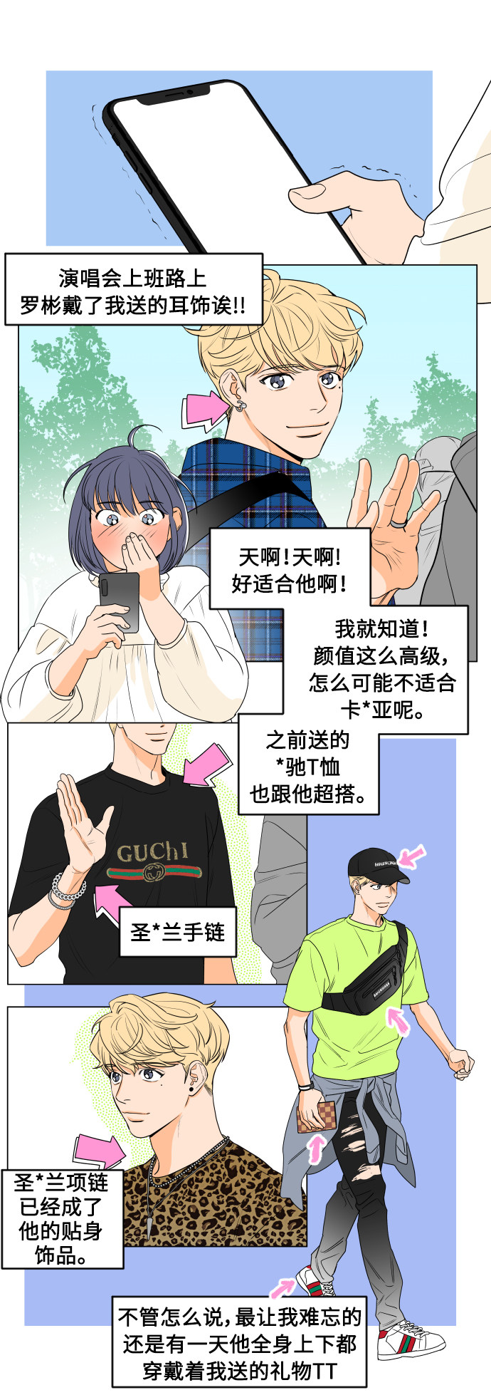 漫画第8页