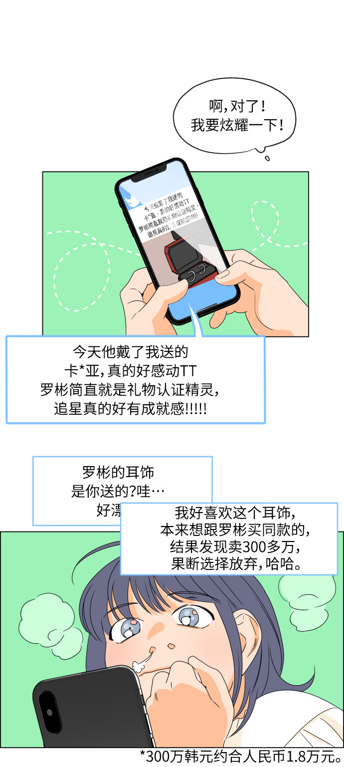 漫画第9页