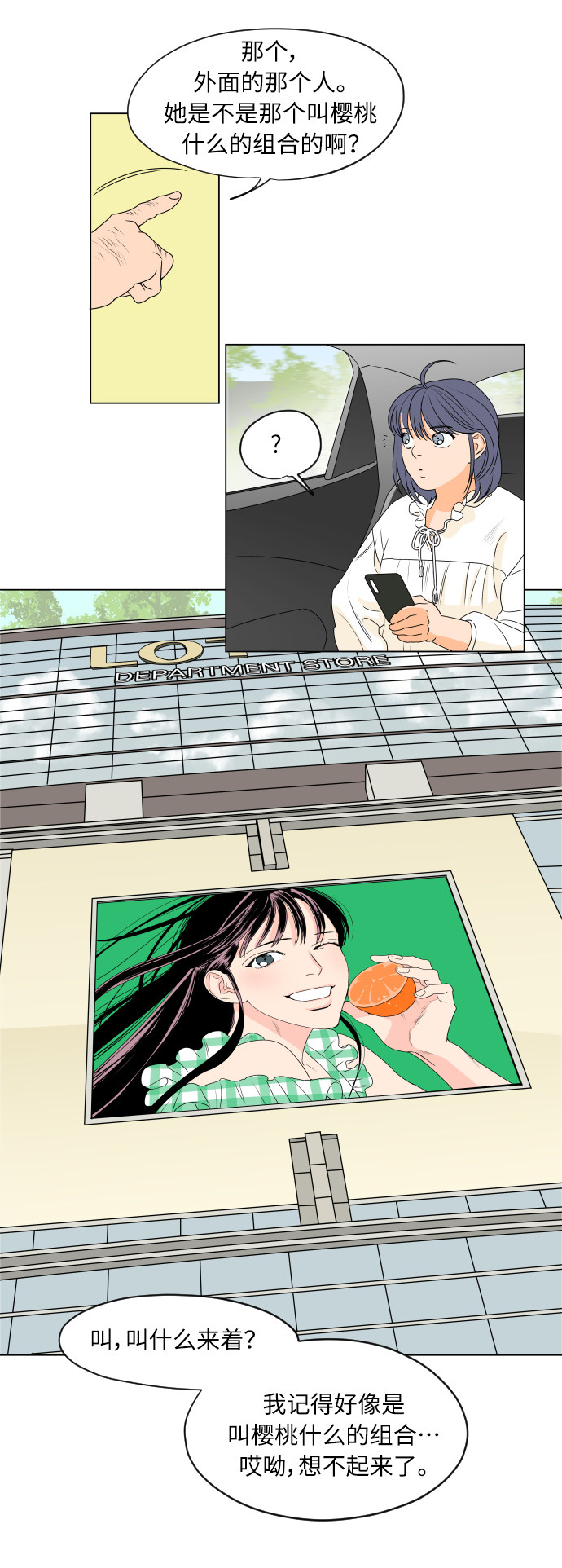 漫画第11页