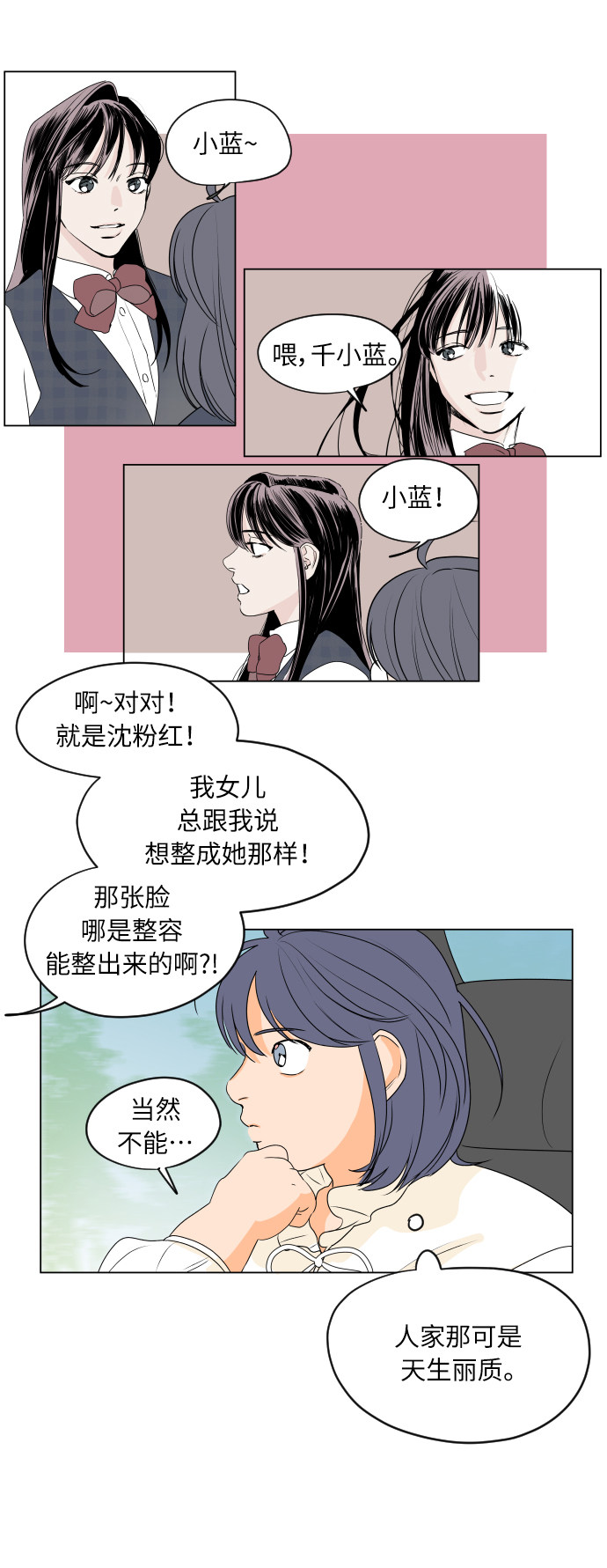 漫画第13页