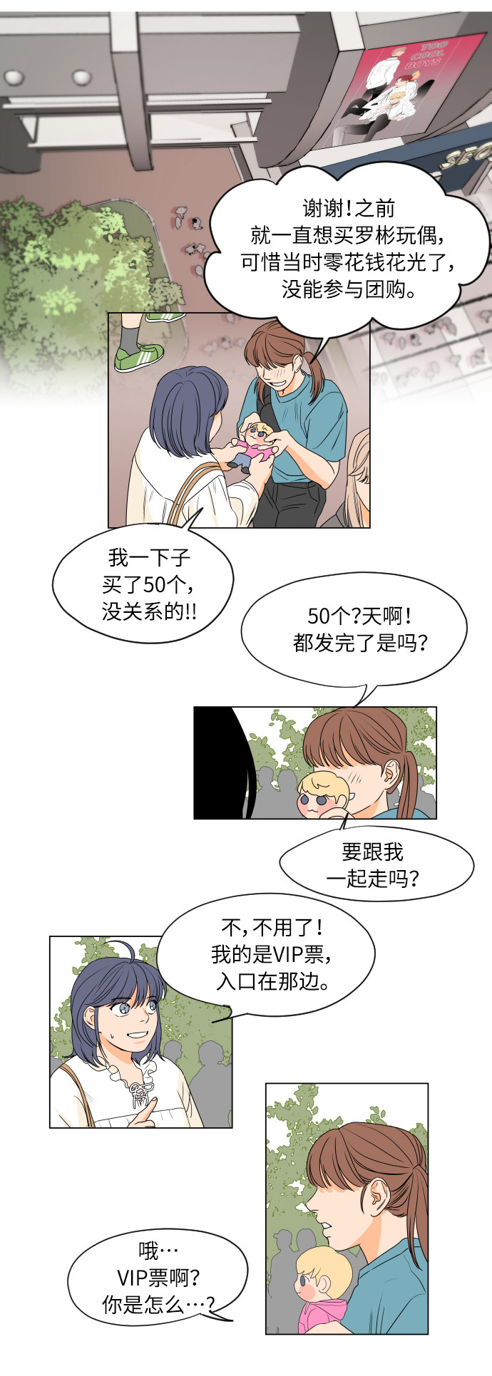 漫画第15页