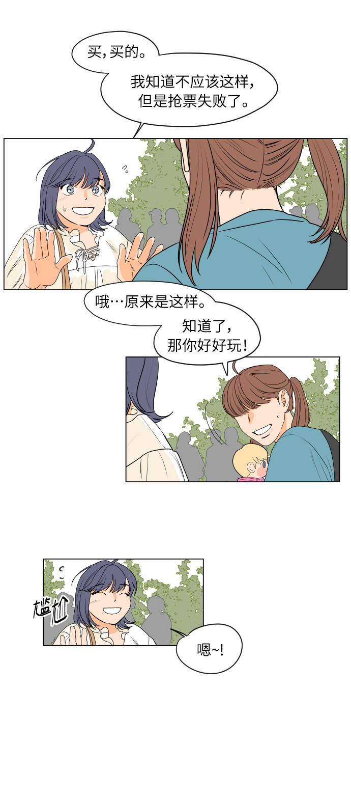 漫画第16页