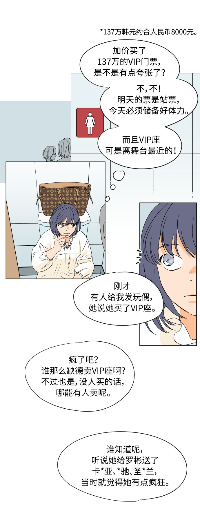 漫画第18页