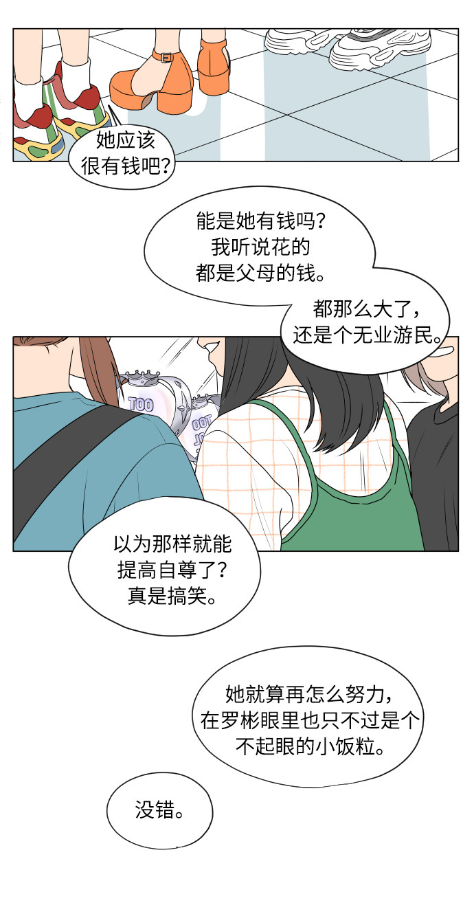 漫画第19页