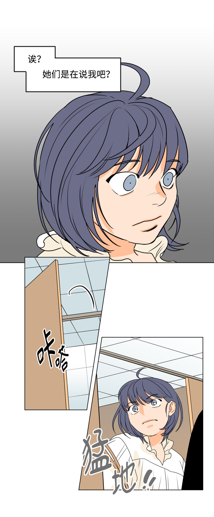 漫画第20页