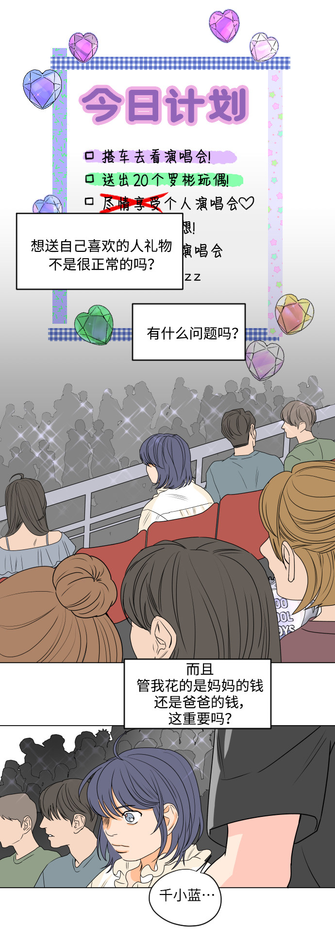 漫画第22页