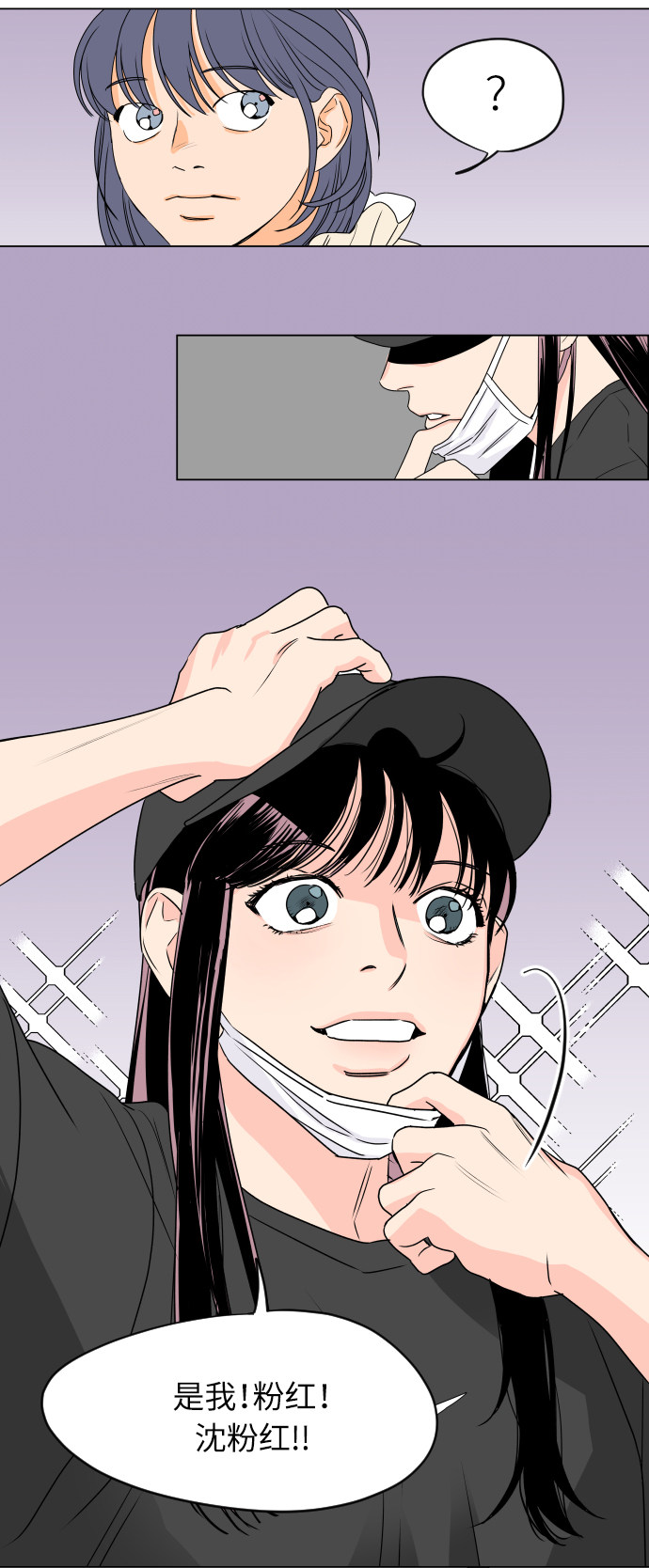 漫画第24页