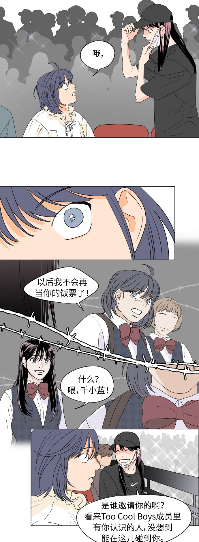 漫画第25页