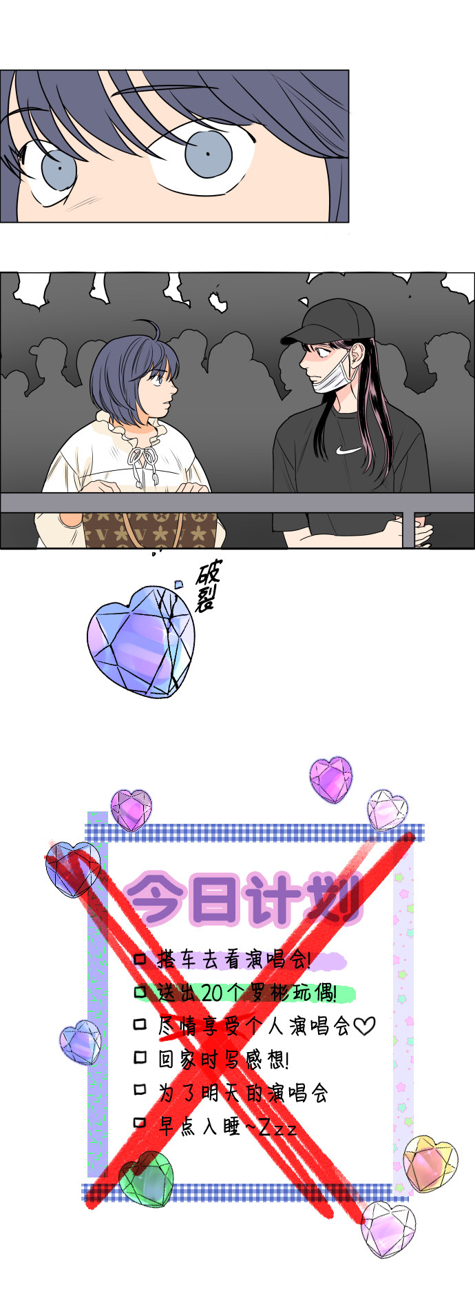 漫画第27页