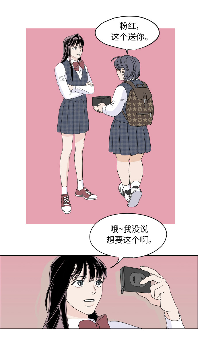 漫画第33页