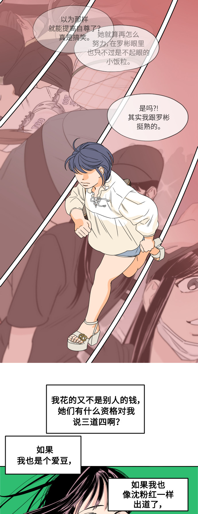 漫画第38页