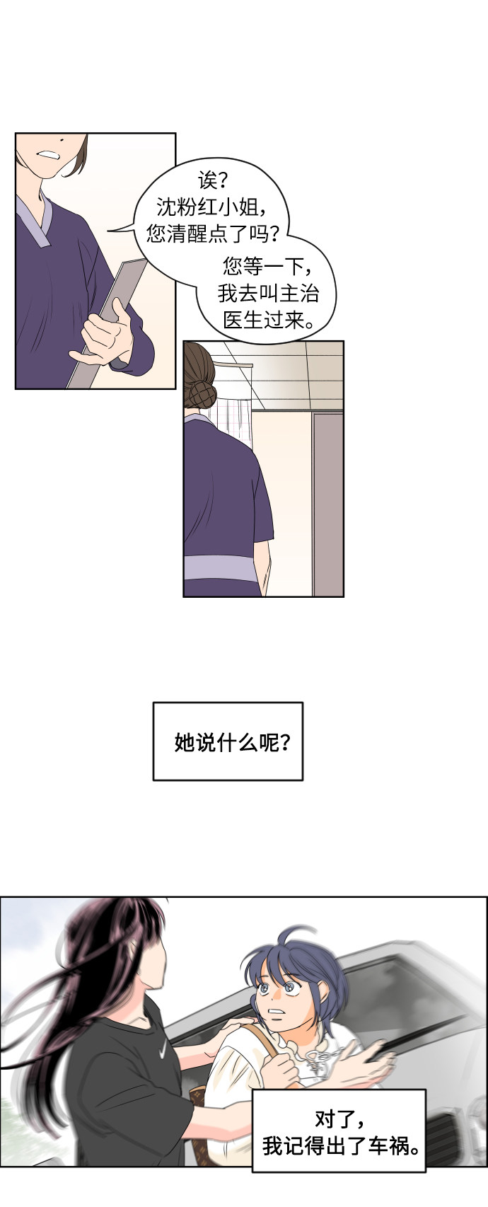 漫画第1页