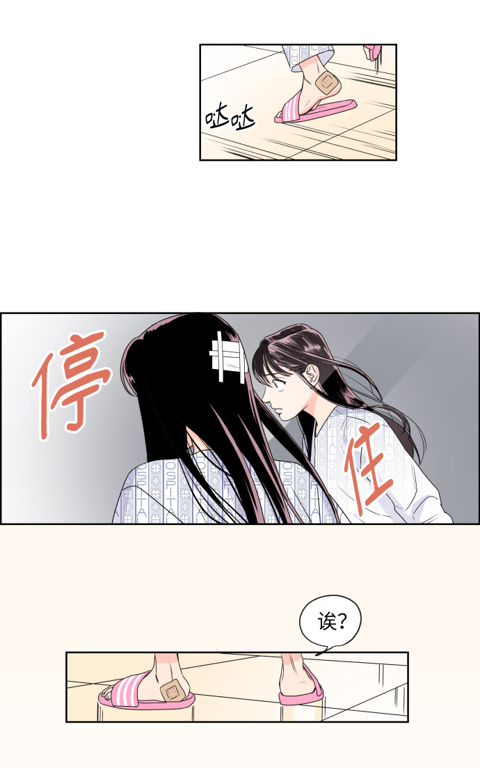 漫画第4页