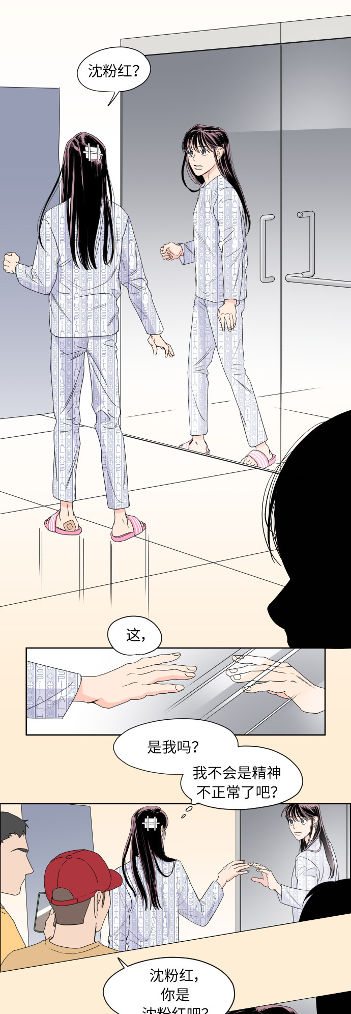 漫画第5页