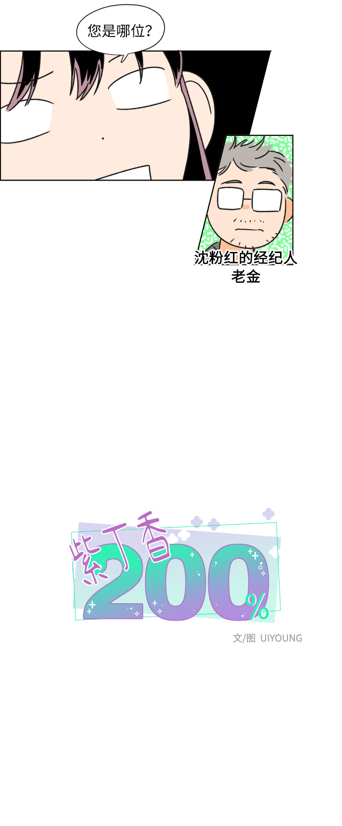 漫画第7页